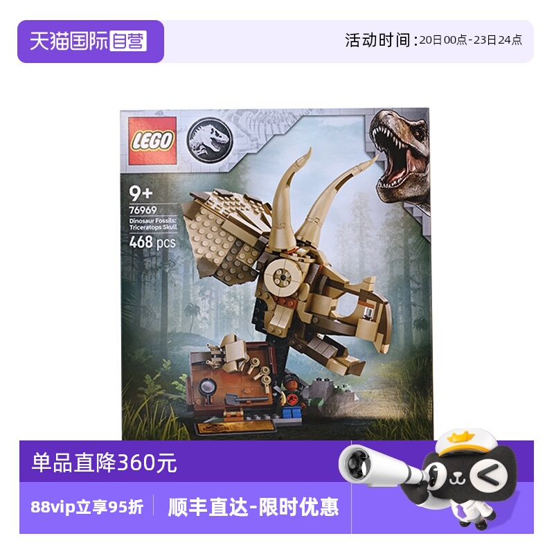 【自营】LEGO乐高76969侏罗纪恐龙化石:三角龙头骨拼装积木玩具