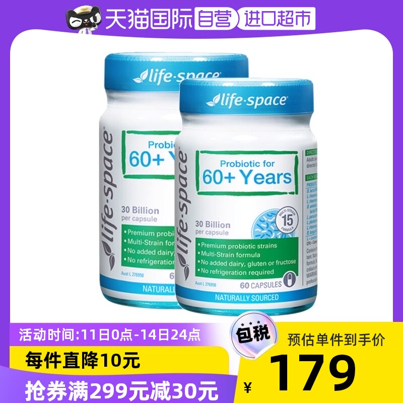 【自营】澳洲进口LifeSpace老人益生菌*2肠胃胶囊老年人中老年