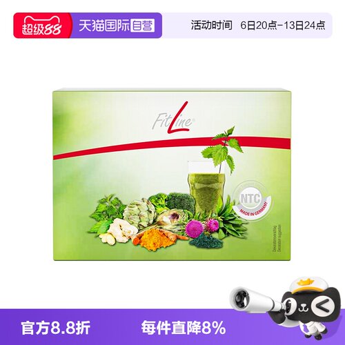【自营】德国pm小绿D-Drink肝脏水飞蓟胆碱fitline菲莱官方正品