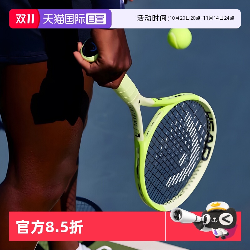 【自营】HEAD海德L3专业网球拍贝雷蒂尼款EXTREME旋转新手荧光绿