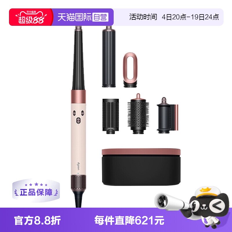 港版戴森卷发棒HS08礼盒卷直两用