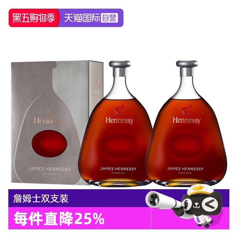 自营干邑白兰地Hennessy