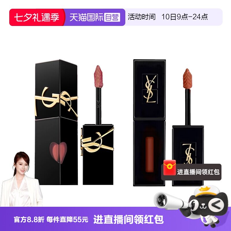 YSL/圣罗兰黑管唇釉哑光烂番茄