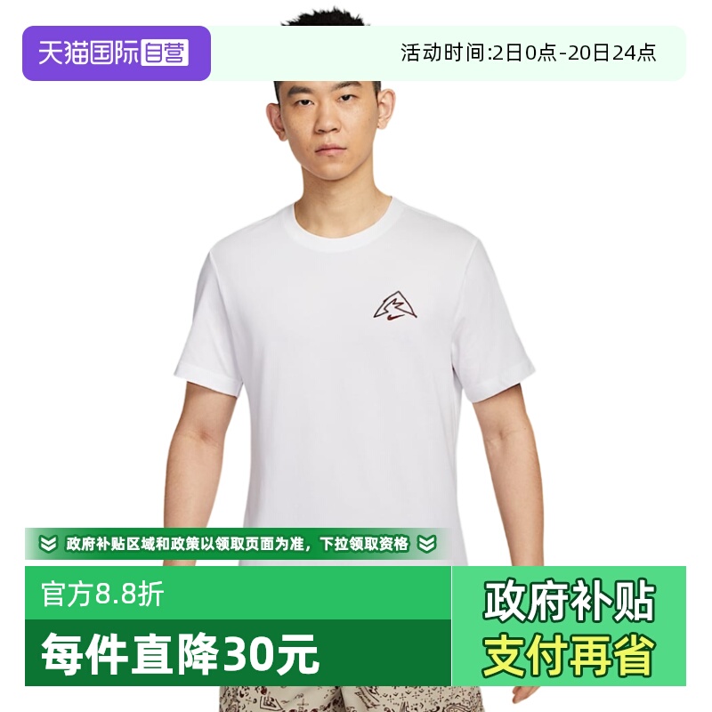 【自营】Nike耐克男子男装短袖时尚舒适休闲百搭款T恤HJ3663-100