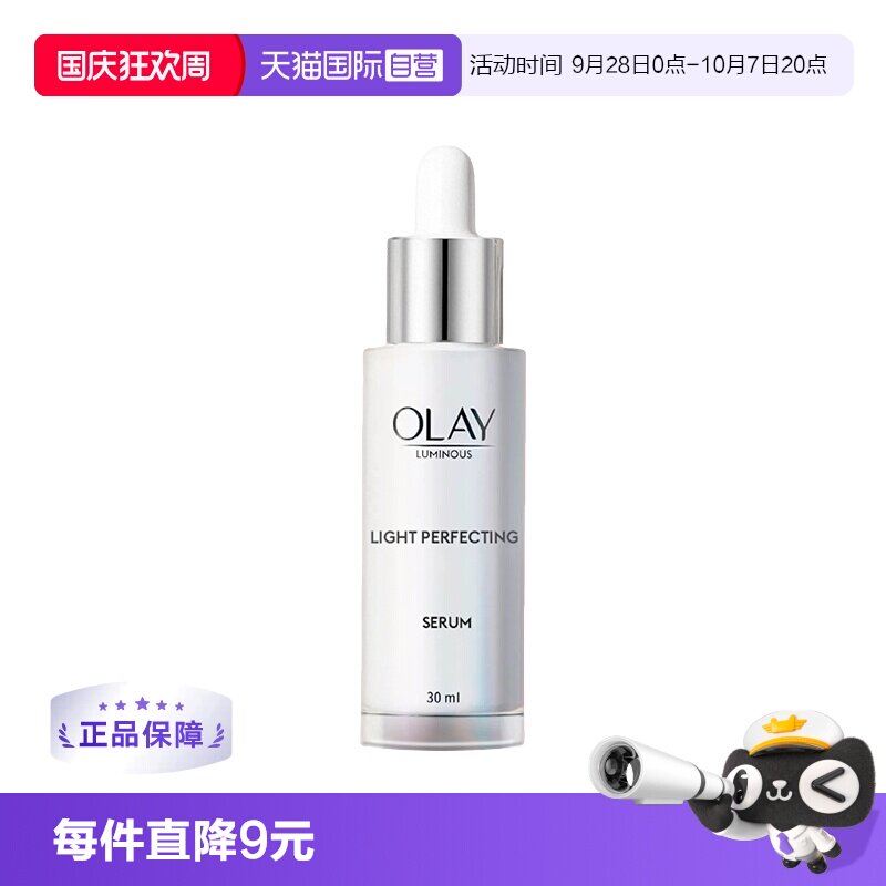 烟酰胺补水保湿小白瓶精华液图片