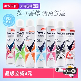 【自营】Rexona舒耐止汗喷雾女腋下除臭味抑汗香体止汗露剂膏无香