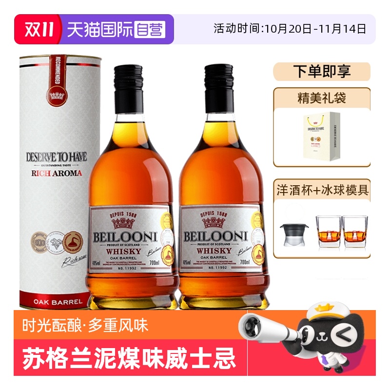 【自营】英国进口洋酒苏格兰威士忌圆桶可乐桶调酒基酒烈酒礼盒装