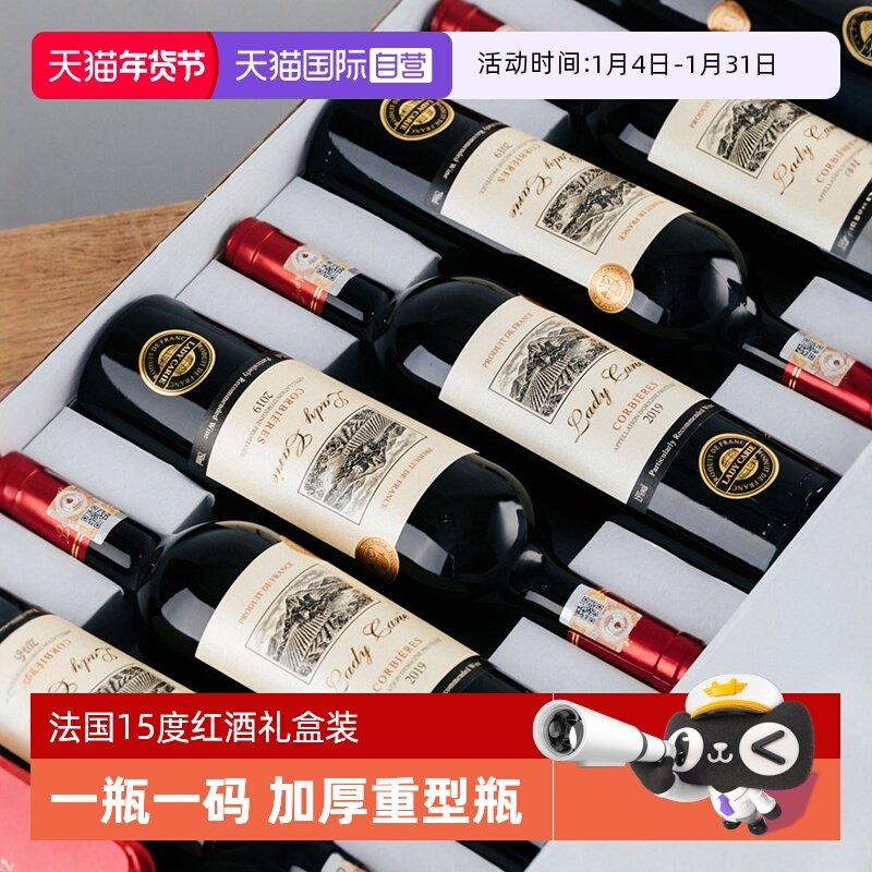 【自营】法国进口红酒正品官方15度AOP干红葡萄酒红酒整箱礼盒装