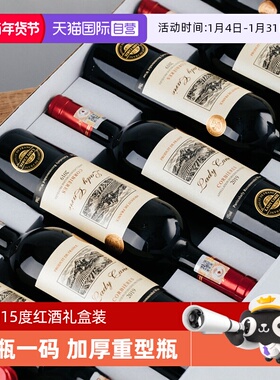 【自营】法国进口红酒正品官方15度AOP干红葡萄酒红酒整箱礼盒装