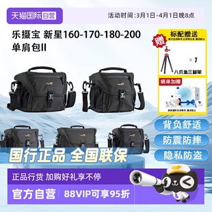 黑色 Lowepro 180 200 170 乐摄宝 新星相机包单肩斜挎摄影包运动无人机相机内胆包160 Nova 自营