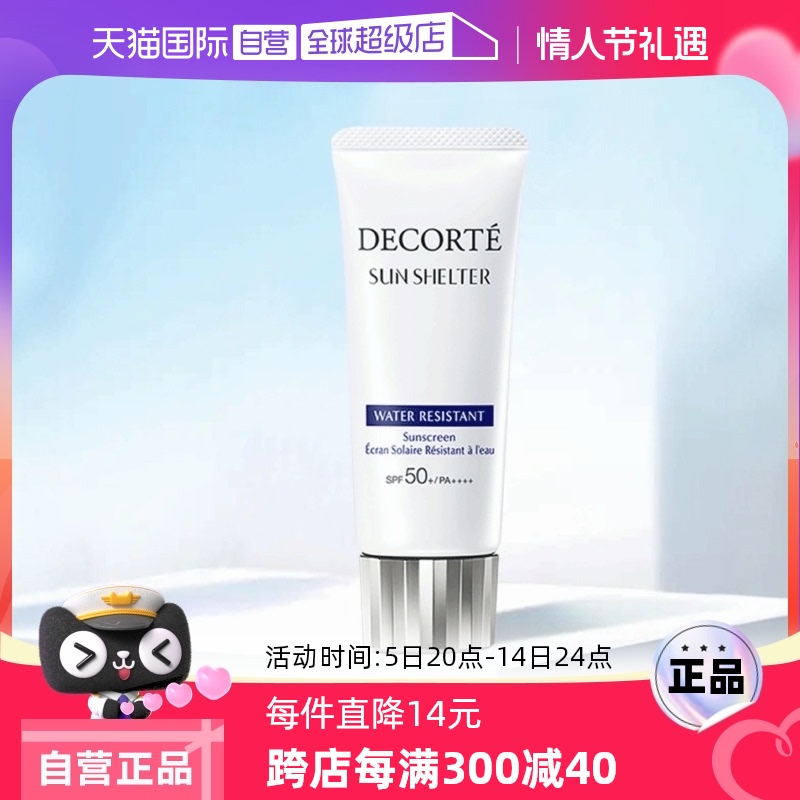 ӪDecorteɹɹ˪60gŮƷʵ517.75Ԫ,ۺ103.55/