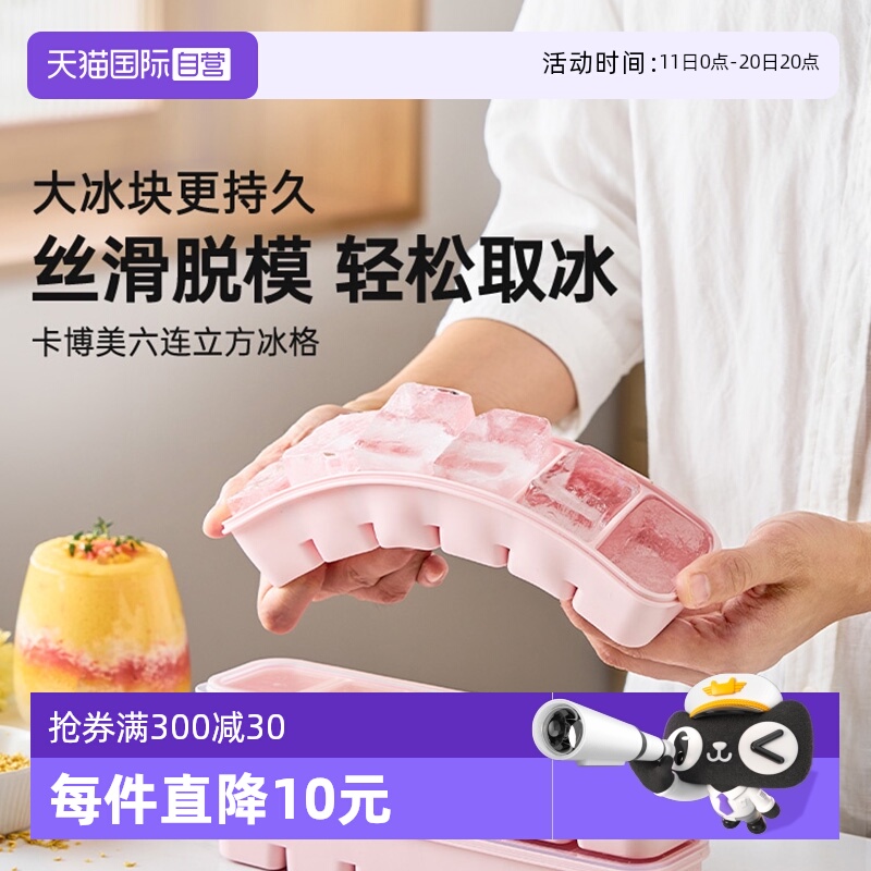 卡博美硅胶冰格大冰块模具