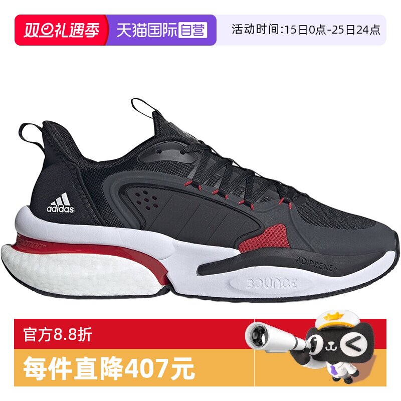 【自营】Adidas阿迪达斯中性网面透气运动休闲鞋训练跑步鞋IF6887