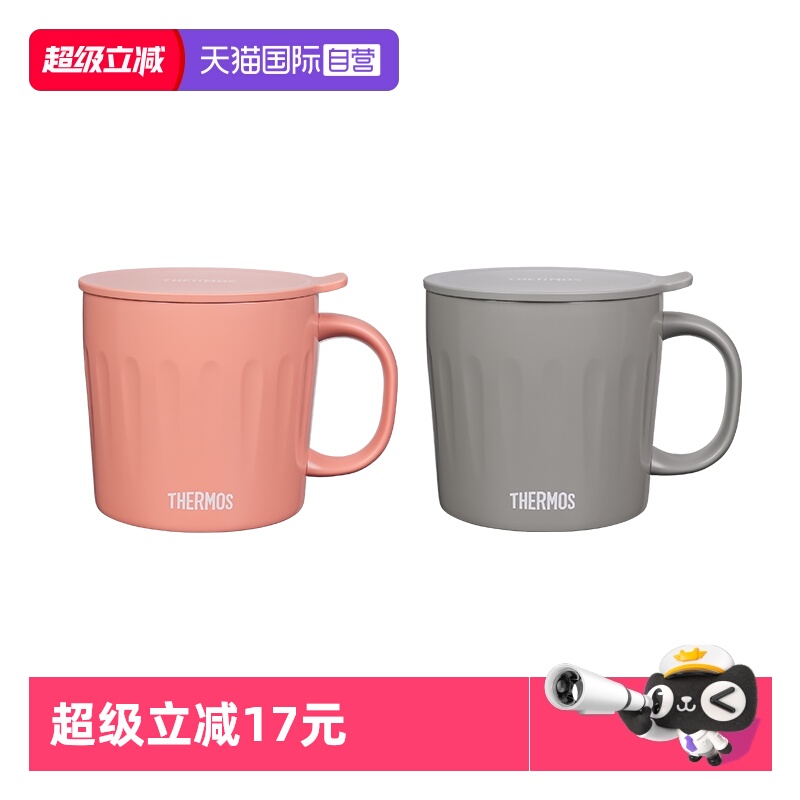 THERMOS/膳魔师办公杯2024新款
