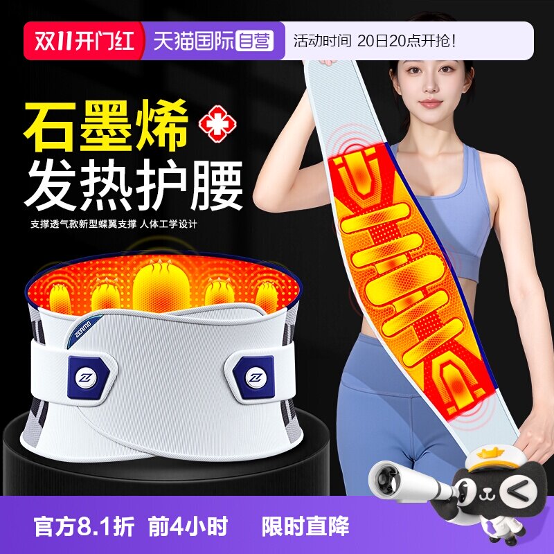 石墨烯发热】腰间盘突出劳损护腰