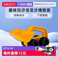 Hape怪力挖沙車寶寶玩沙工具