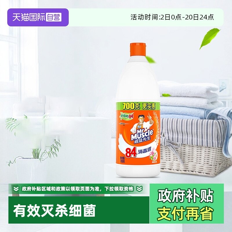 威猛先生消毒液84清新花香