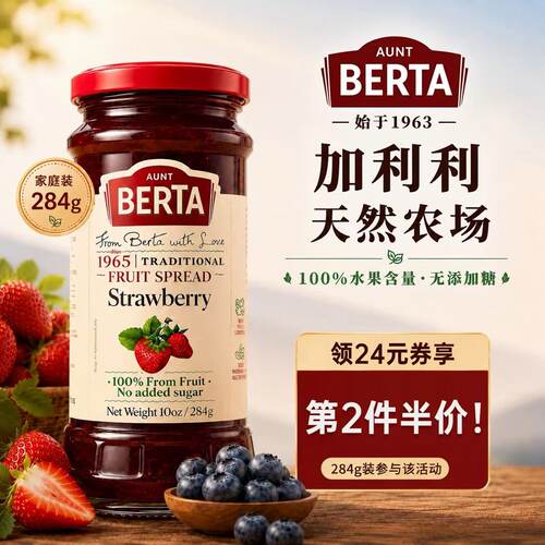【自营】进口果酱草莓酱蓝莓酱樱桃酱烘焙涂抹面包酱100%果肉0脂