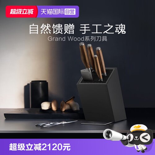 【自营】WMF德国福腾宝进口刀具套装6件厨房套装组合切菜刀多用刀