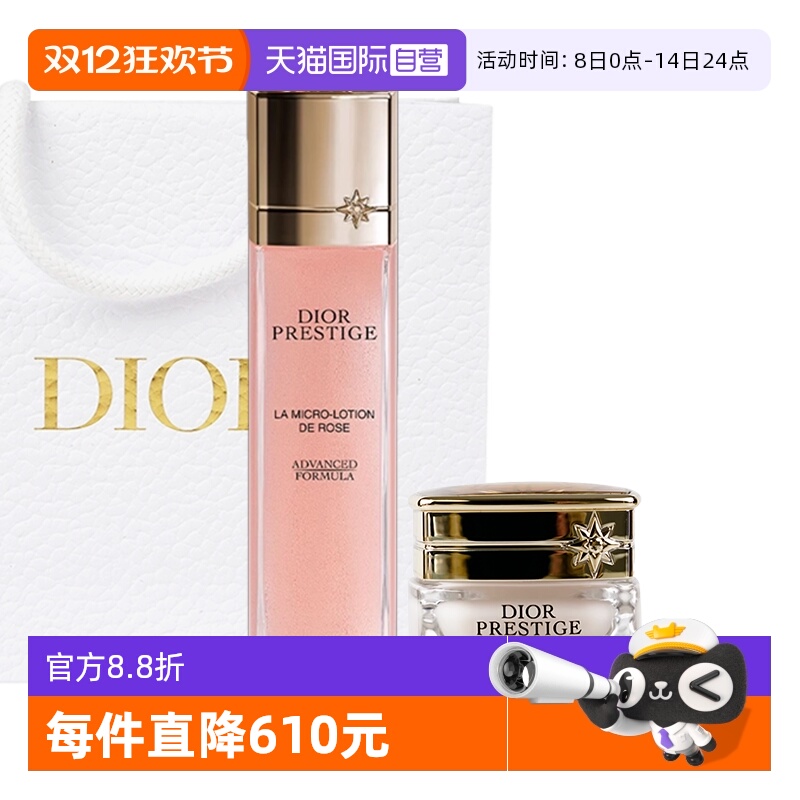 【自营】Dior/迪奥花秘玫瑰微凝珠精华气泡水逆转面霜套装圣诞礼