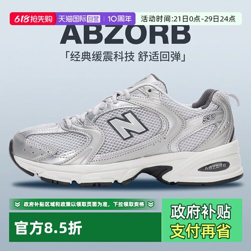 【自营】New Balance NB男女530系列复古慢跑鞋休闲老爹鞋MR530LG