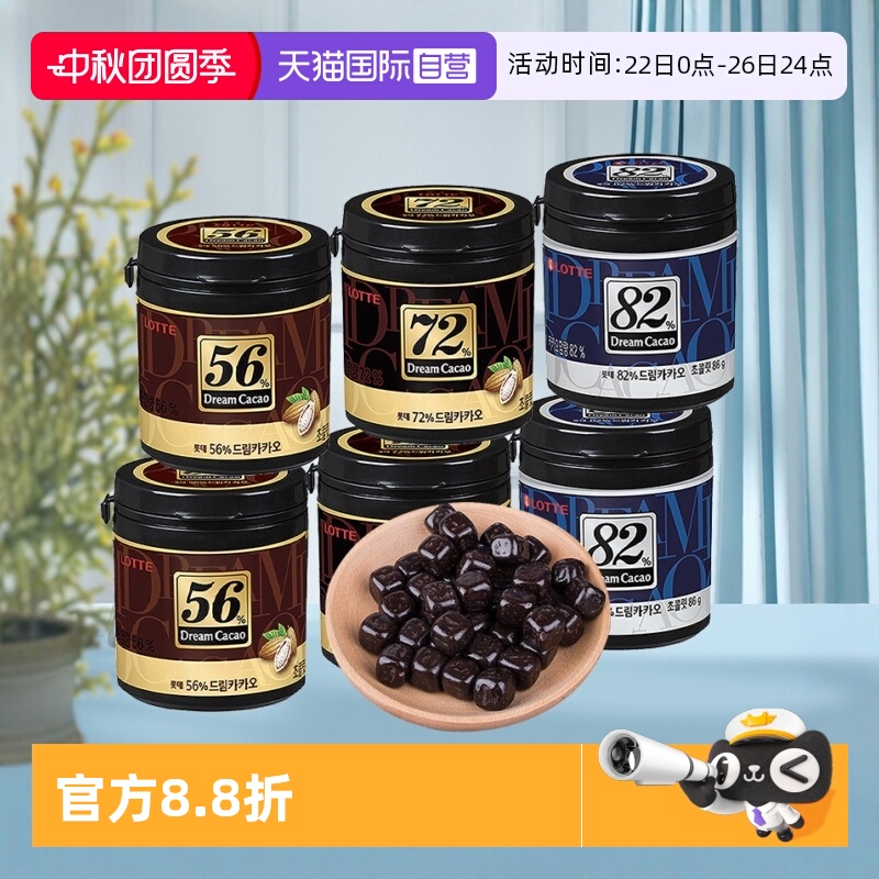 【自营】韩国进口乐天黑巧克力罐装苦巧纯可可脂休闲零食糖果年货