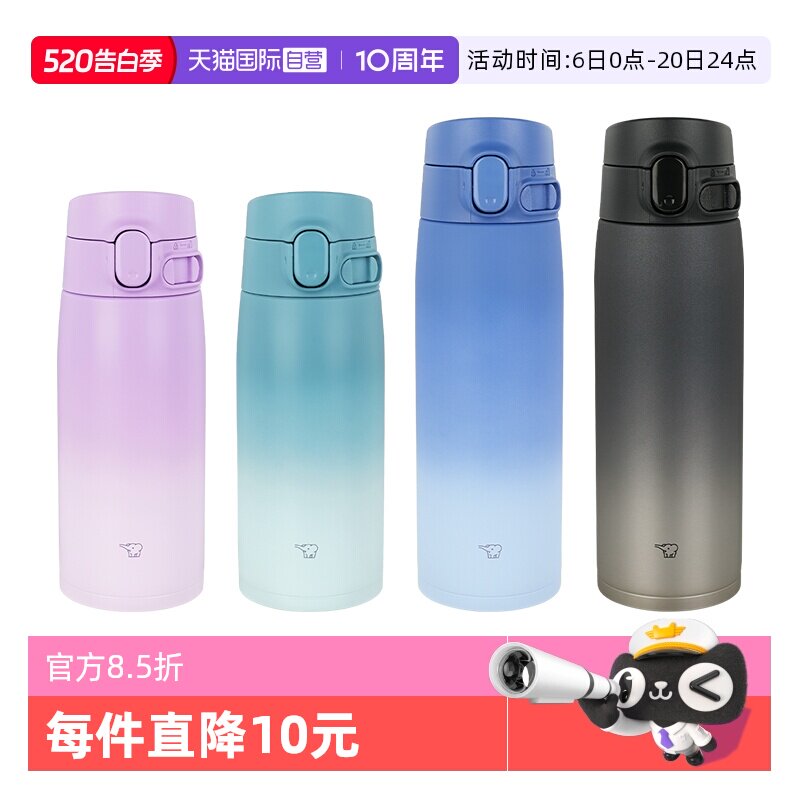 【自营】ZOJIRUSHI/象印保温杯男女学生渐变色便携高颜值水杯子VH