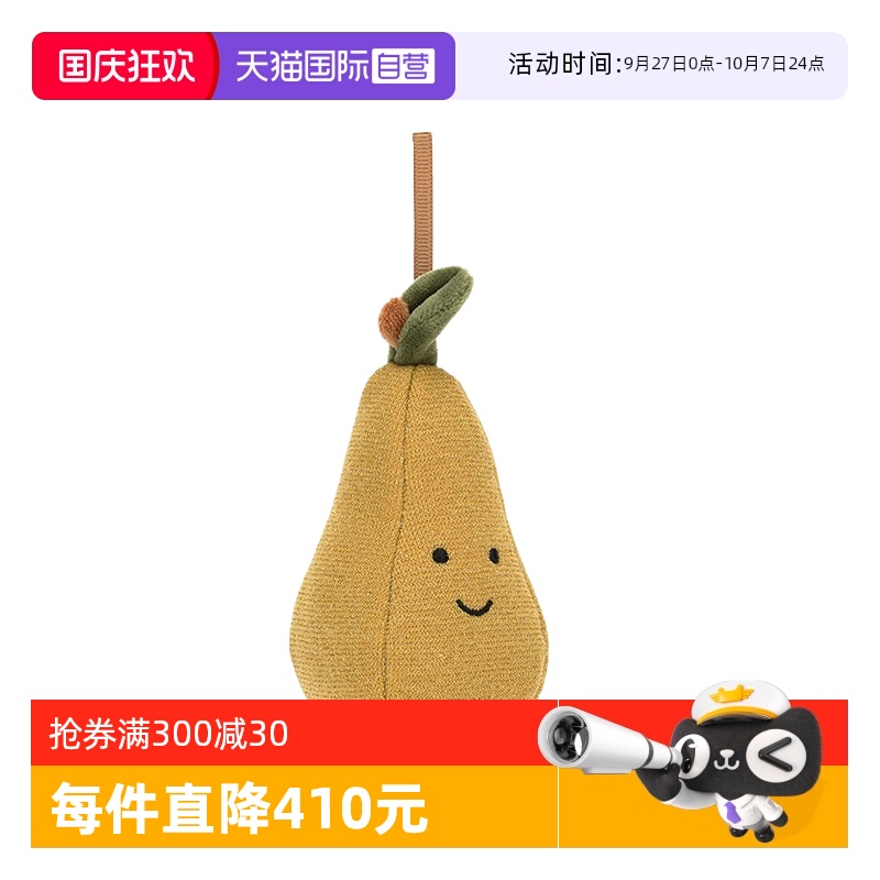 JELLYCAT节日梨挂饰节日礼物