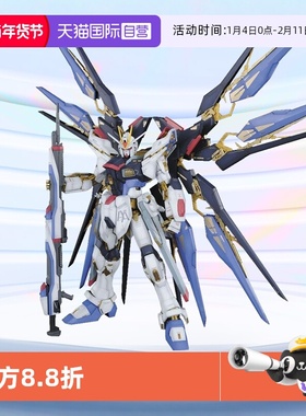 【自营】万代高达拼装模型 PG 1/60 突击强袭自由 SEED 生日礼物
