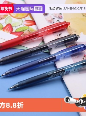 【自营】Uni三菱UMN-105按动中性笔高颜值学生刷题考试专用笔商务办公用笔黑色红色蓝色0.5mm(替芯UMR-85)