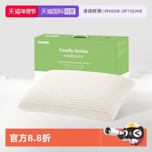 【自营】DUNLOPILLO/邓禄普乳胶枕头特拉雷护颈枕芯天然荷兰男人