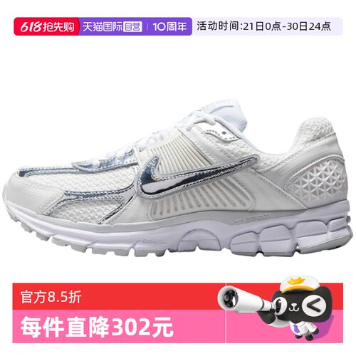【自营】Nike耐克女银白VOMERO 5复古老爹鞋跑步鞋HF7723-100