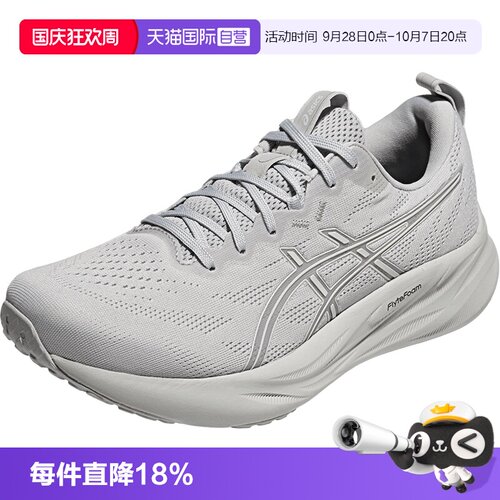 【自营】ASICS亚瑟士男性跑步鞋GEL-PULSE 16休闲鞋1011B962-020