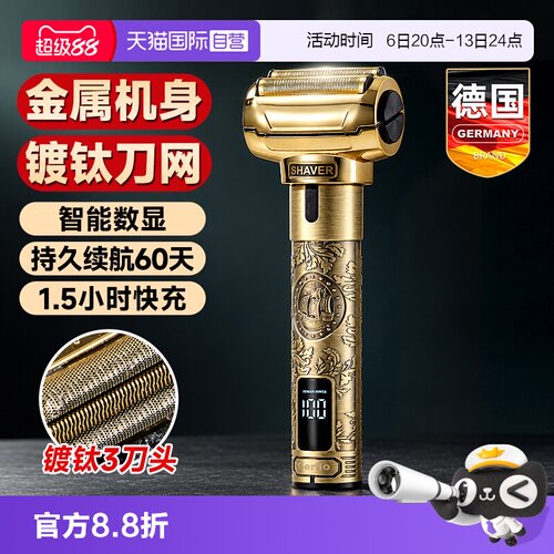 德国复古剃须刀往复式