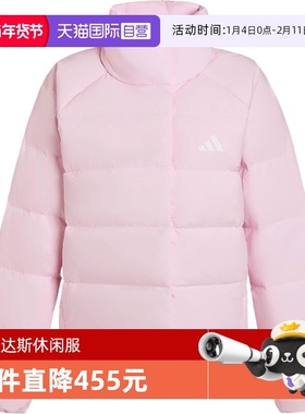 【自营】adidas阿迪达斯女子运动训练保暖立领羽绒服短外套KH3976