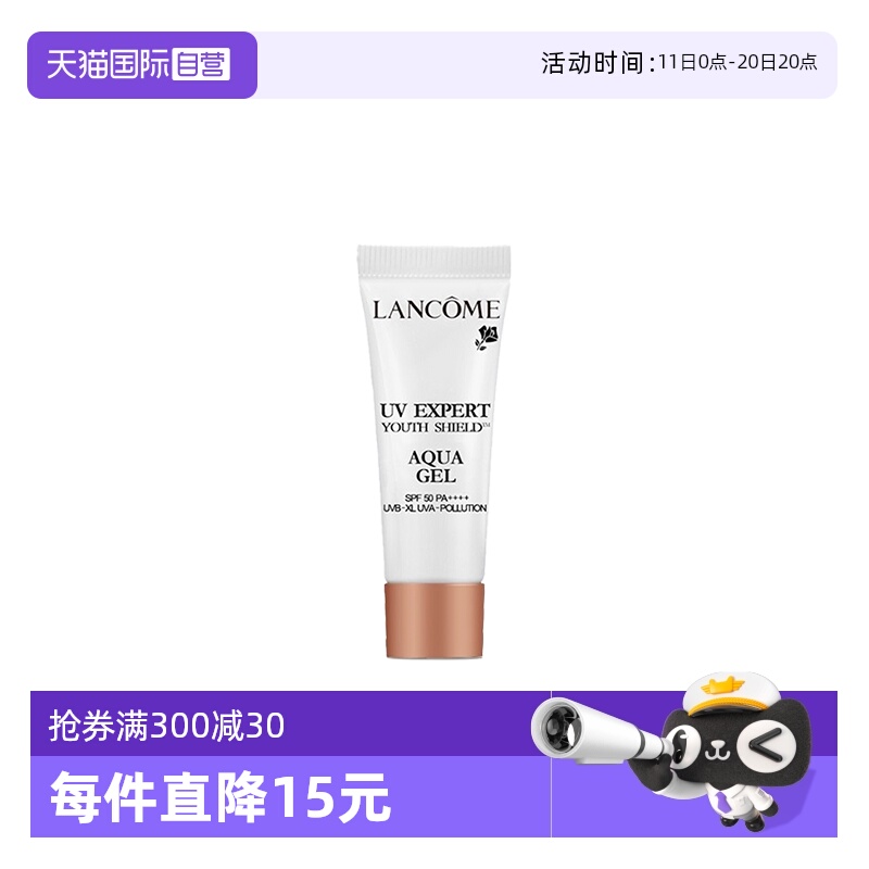 【自营】Lancome/兰蔻小白管防晒霜轻透水漾防晒乳10ml