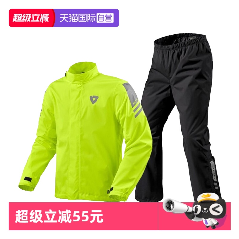 【自营】荷兰REVIT飓风4摩托车骑行雨衣防暴雨套装机车摩旅分体