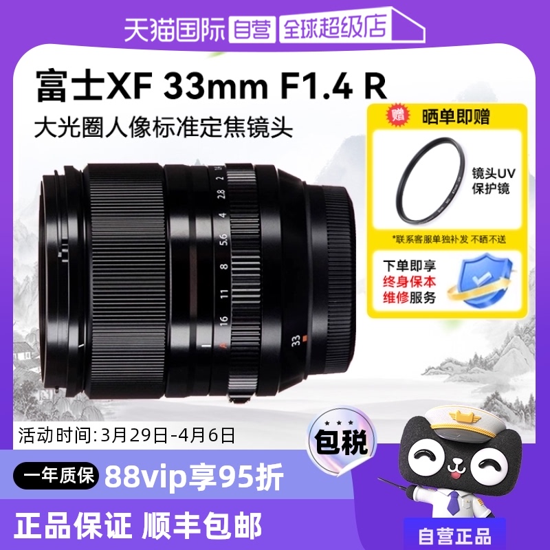 ӪʿXF33mmF1.4 R LM WRȦͷ33f1.433 1.4ʵ4796.55Ԫ