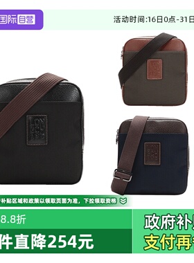 【自营】LONGCHAMP/珑骧男士BOXFORD系列单肩斜挎包 1712 080