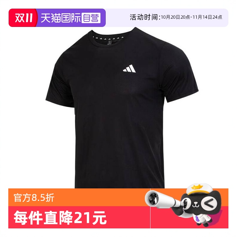 【自营】adidas阿迪达斯2024男子TR-ES BASE T圆领短T恤IC7428