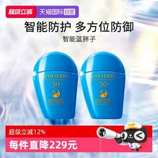 【自营】Shiseido/资生堂蓝胖子防晒霜水动力防晒乳液50ml*2瓶