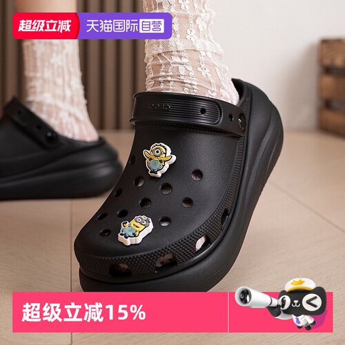【自营】Crocs卡骆驰男女鞋洞洞鞋泡芙Clog厚底凉鞋透气沙滩拖鞋