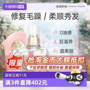Loretta洛丽塔玫瑰护发精油120ml免洗防毛躁留香护理发油 自营