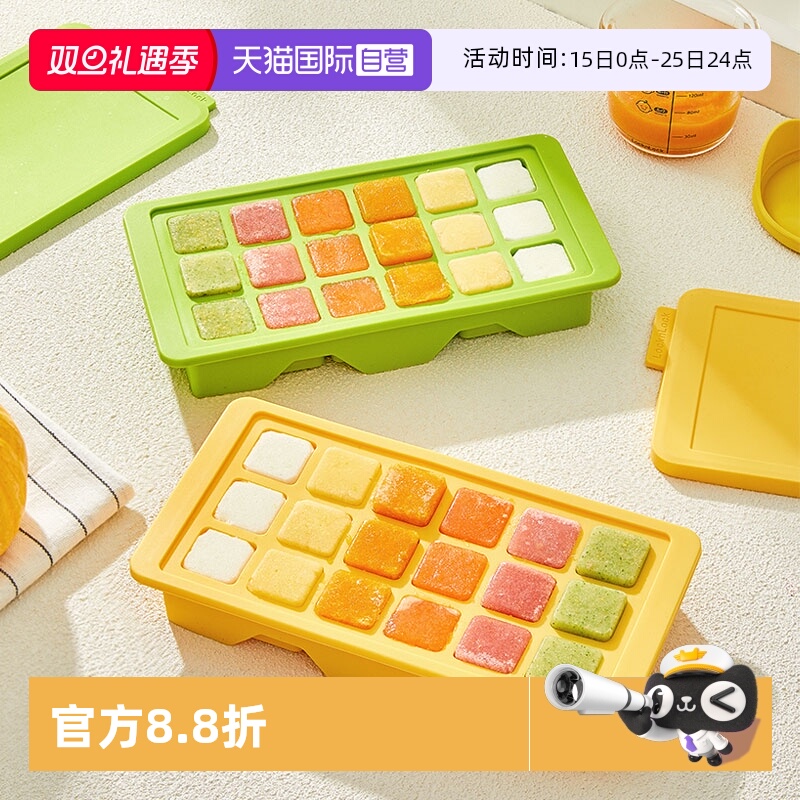 【自营】乐扣乐扣辅食冷冻格硅胶婴儿肉泥分格储存盒宝宝辅食工具