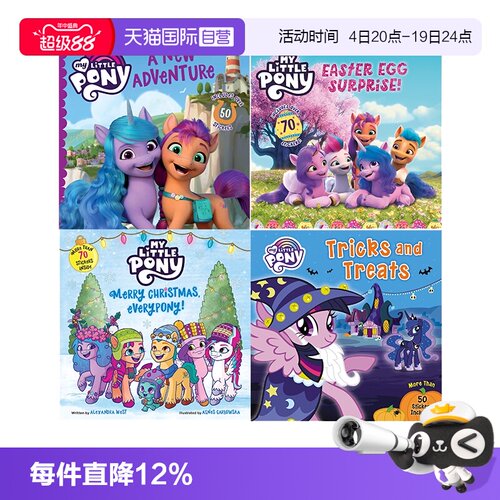 【自营】英文原版 My Little Pony 小马宝莉Christmas圣诞节日绘本4册 含贴纸 卡通动画友谊主题 冒险故事