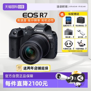 自营 4K高清旅游数码 佳能EOS 专业微单相机 照相机r7摄影