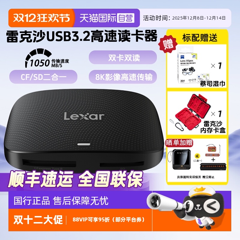 官方自营雷克沙CFTypeB/SD读卡器