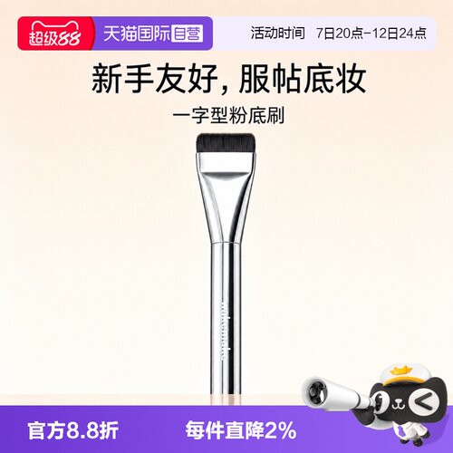 清透无痕|轻薄上装|化妆师同款