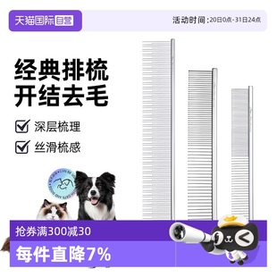 自营 克莉斯汀克里斯汀森宠物猫狗梳子000排梳去浮毛长毛梳507