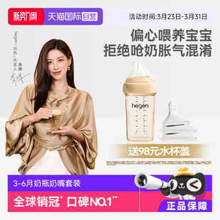 Hegen海格恩新生儿PPSU奶瓶240ml宽口径防胀气硅胶奶嘴 自营